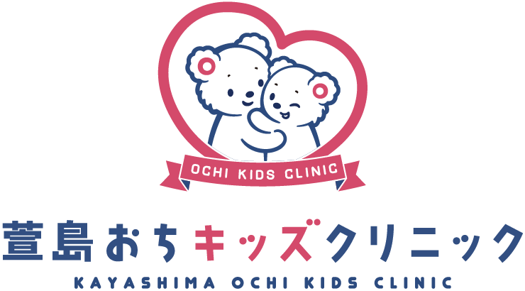 萱島おちキッズクリニック